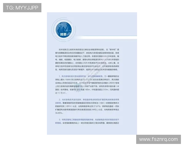 《2025年全球电竞赛事热度激增 多项新兴技术推动行业创新发展》 《2025年全球电竞赛事热度激增 多项新兴技术推动行业创新发展》