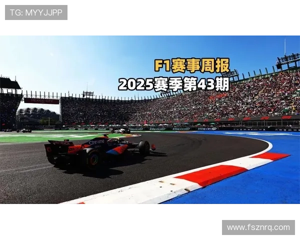 F1赛季迎来重大变化 新规则出台引发车队激烈讨论 F1赛季迎来重大变化 新规则出台引发车队激烈讨论