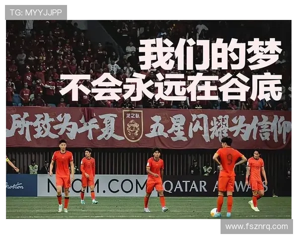 国足再战世预赛主场告捷 新星闪耀全场展现中国足球新力量